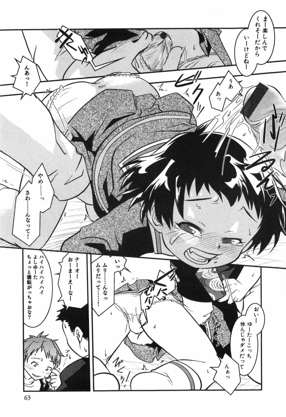 [Yokoyama Negi] Toy Player Fhentai - Page 66