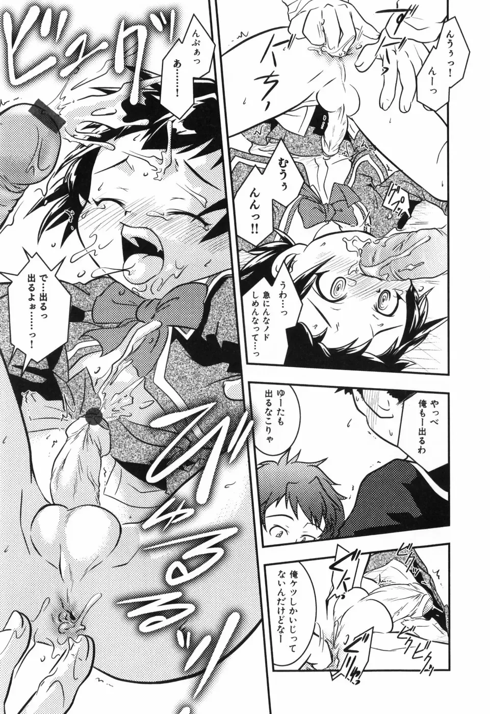 [Yokoyama Negi] Toy Player Fhentai - Page 68