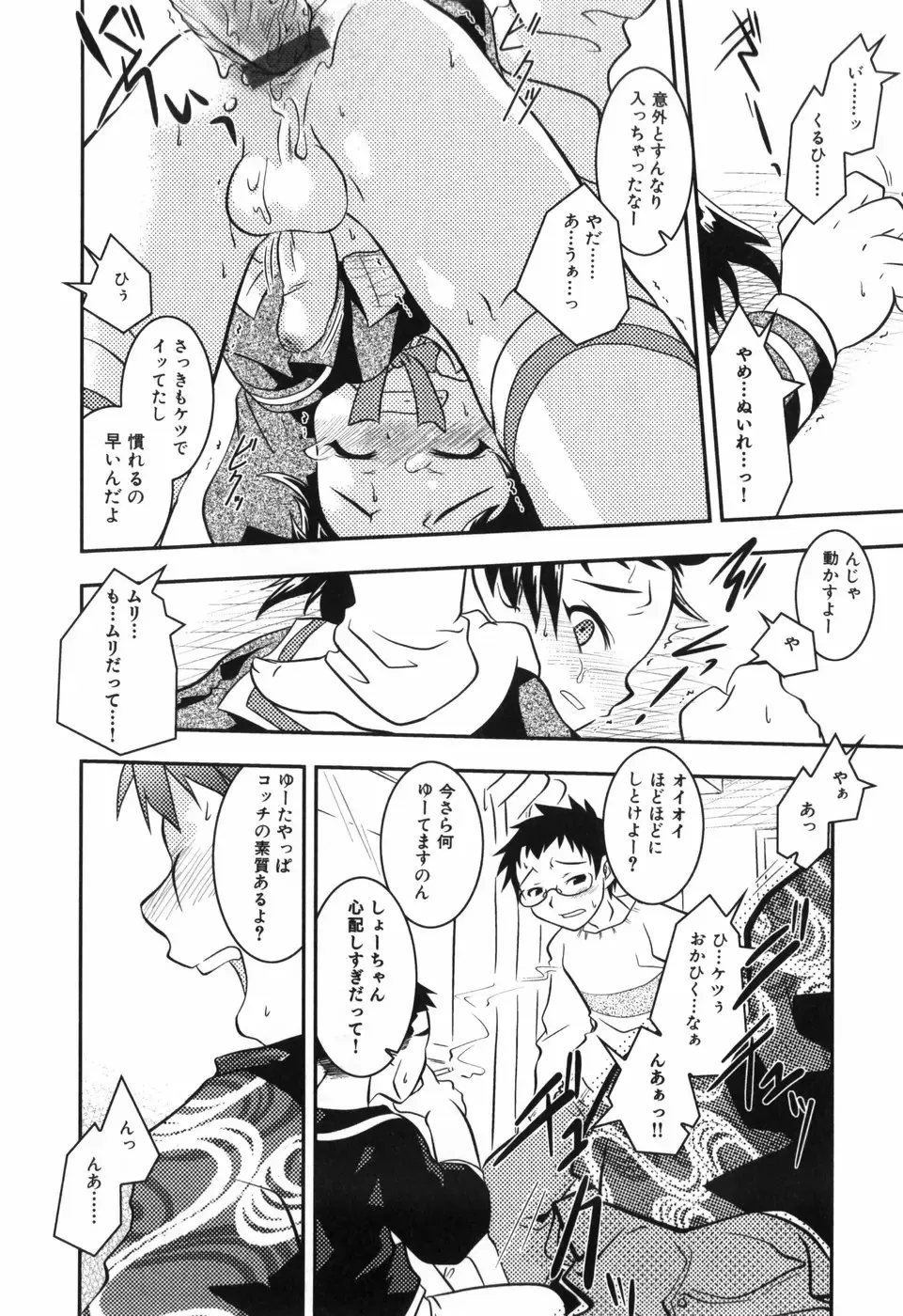 [Yokoyama Negi] Toy Player Fhentai - Page 71