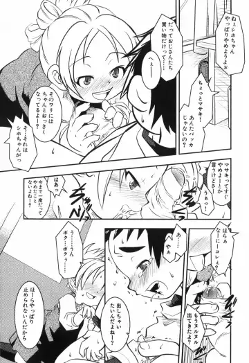 [Yokoyama Negi] Toy Player Fhentai - Page 135