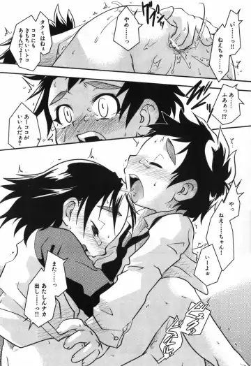 [Yokoyama Negi] Toy Player Fhentai - Page 152