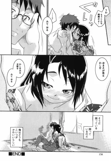 [Yokoyama Negi] Toy Player Fhentai - Page 161