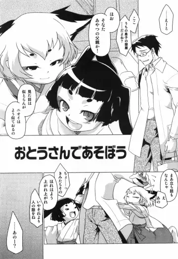 [Yokoyama Negi] Toy Player Fhentai - Page 162