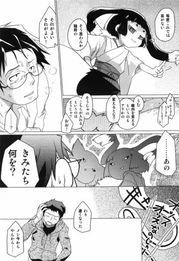 [Yokoyama Negi] Toy Player Fhentai - Page 164