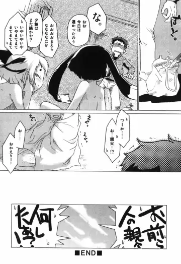 [Yokoyama Negi] Toy Player Fhentai - Page 165