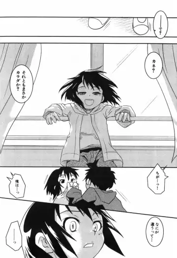 [Yokoyama Negi] Toy Player Fhentai - Page 26