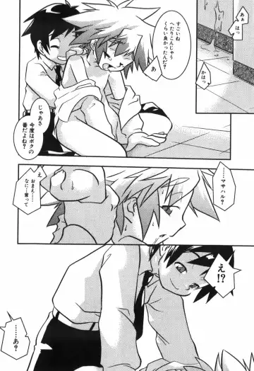 [Yokoyama Negi] Toy Player Fhentai - Page 33