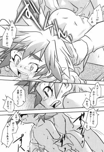 [Yokoyama Negi] Toy Player Fhentai - Page 35