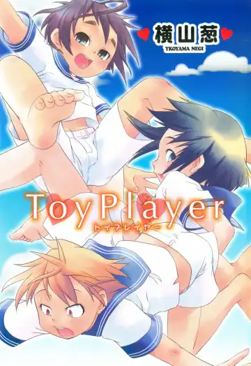 [Yokoyama Negi] Toy Player Fhentai - Page 6