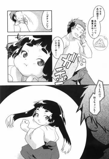 [Yokoyama Negi] Toy Player Fhentai - Page 78