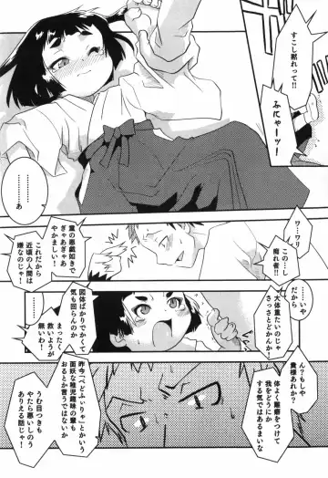 [Yokoyama Negi] Toy Player Fhentai - Page 80