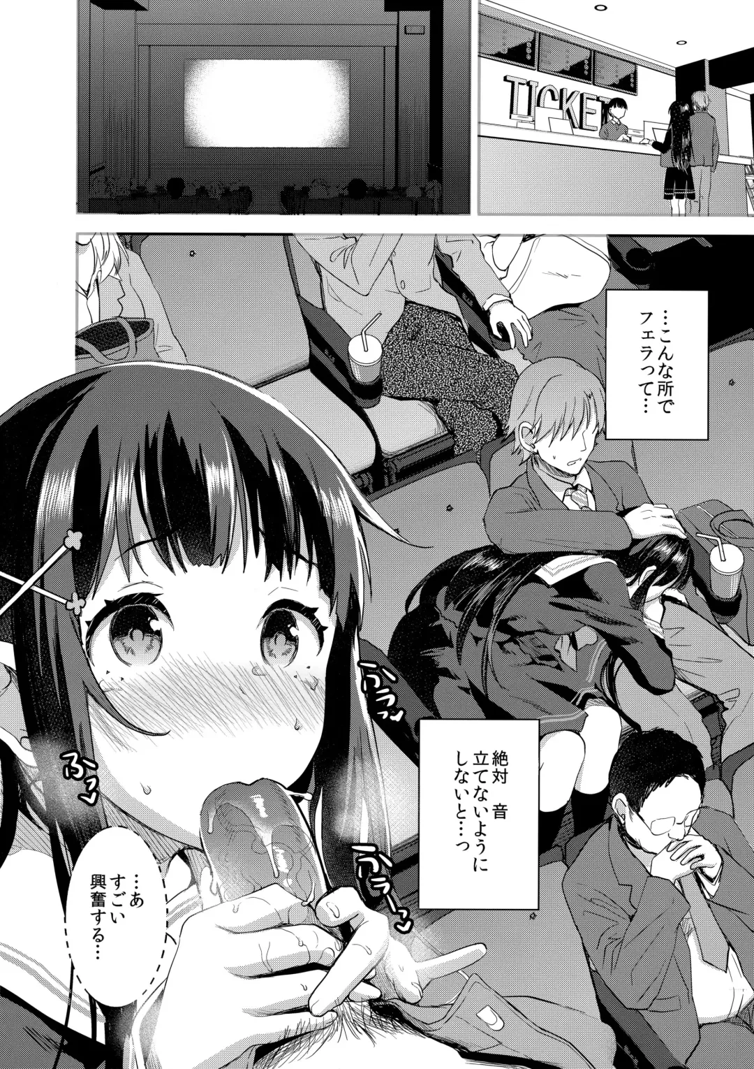 [Otabe Sakura] Watashi, Zettai ni Roshutsu Nante Shimasen. Fhentai - Page 11
