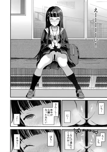 [Otabe Sakura] Watashi, Zettai ni Roshutsu Nante Shimasen. Fhentai - Page 9