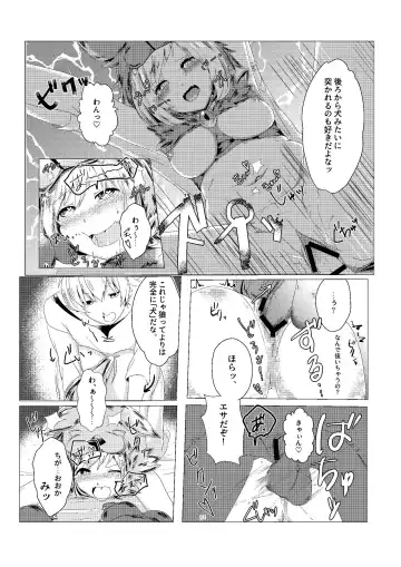 [Kyou No Gohan] Djeeta-chan no Kainarashikata Fhentai - Page 12