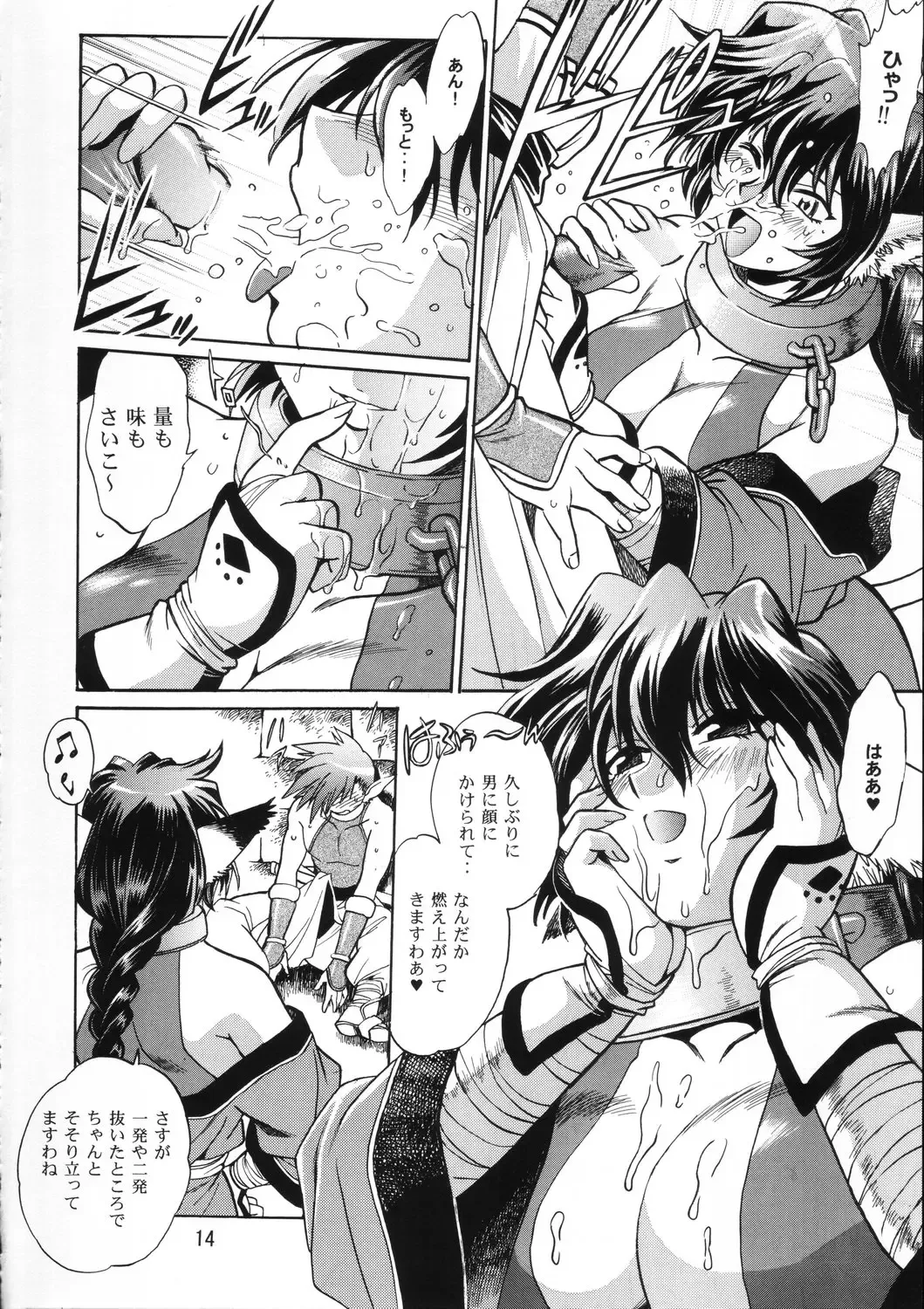 [Manabe Jouji] Karula Marukajiri Fhentai.net - Page 13