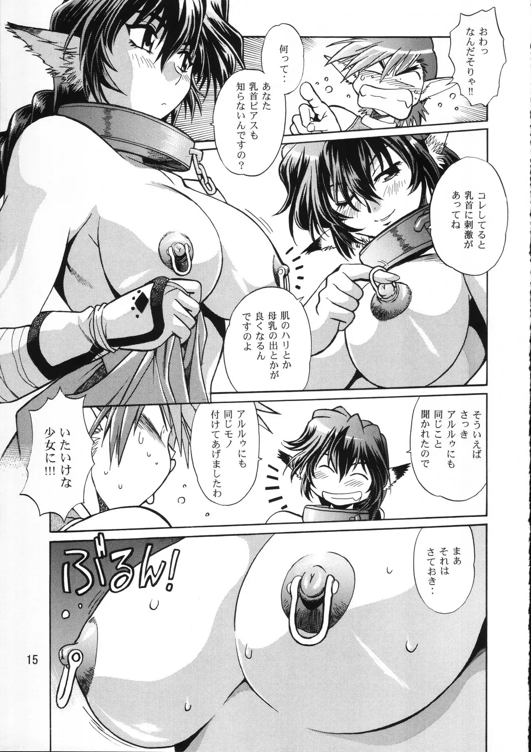 [Manabe Jouji] Karula Marukajiri Fhentai.net - Page 14