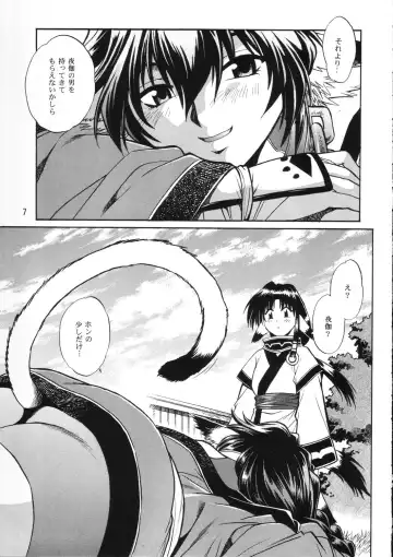 [Manabe Jouji] Karula Marukajiri Fhentai.net - Page 6