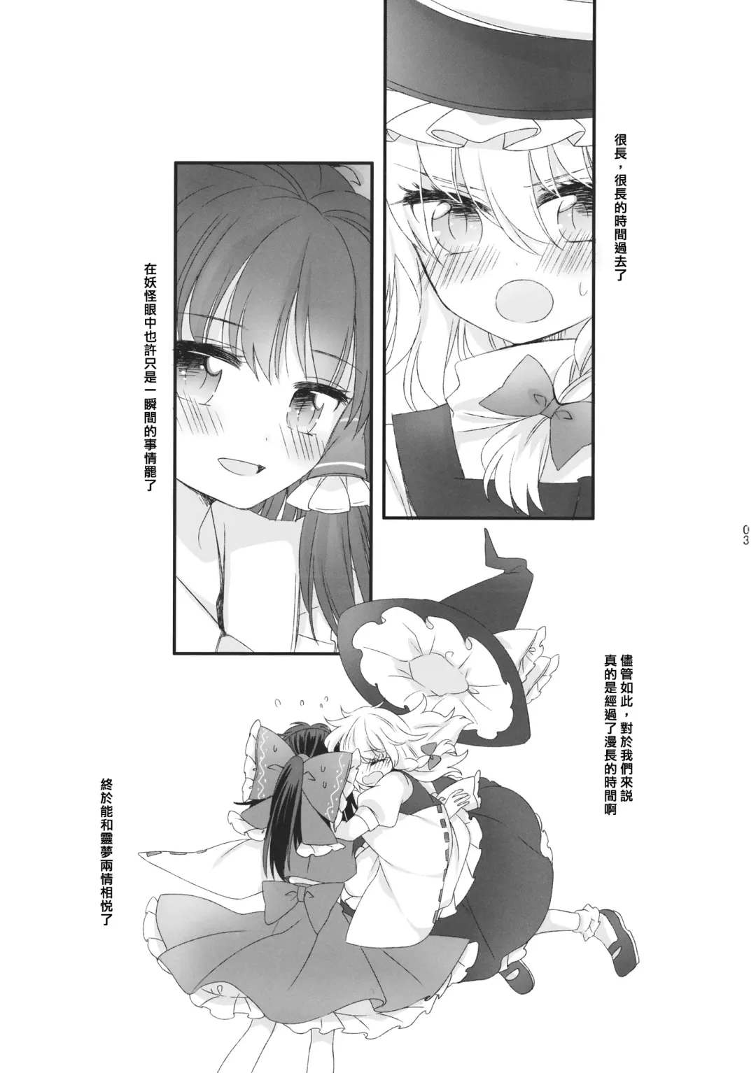 [Uruu] Oshiete, Anata no Aishikata Fhentai.net - Page 2