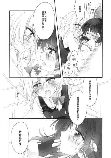 [Uruu] Oshiete, Anata no Aishikata Fhentai.net - Page 10