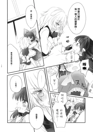 [Uruu] Oshiete, Anata no Aishikata Fhentai.net - Page 11