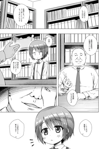 [Yukino Minato] Rakuen no Omochabako Fhentai - Page 7