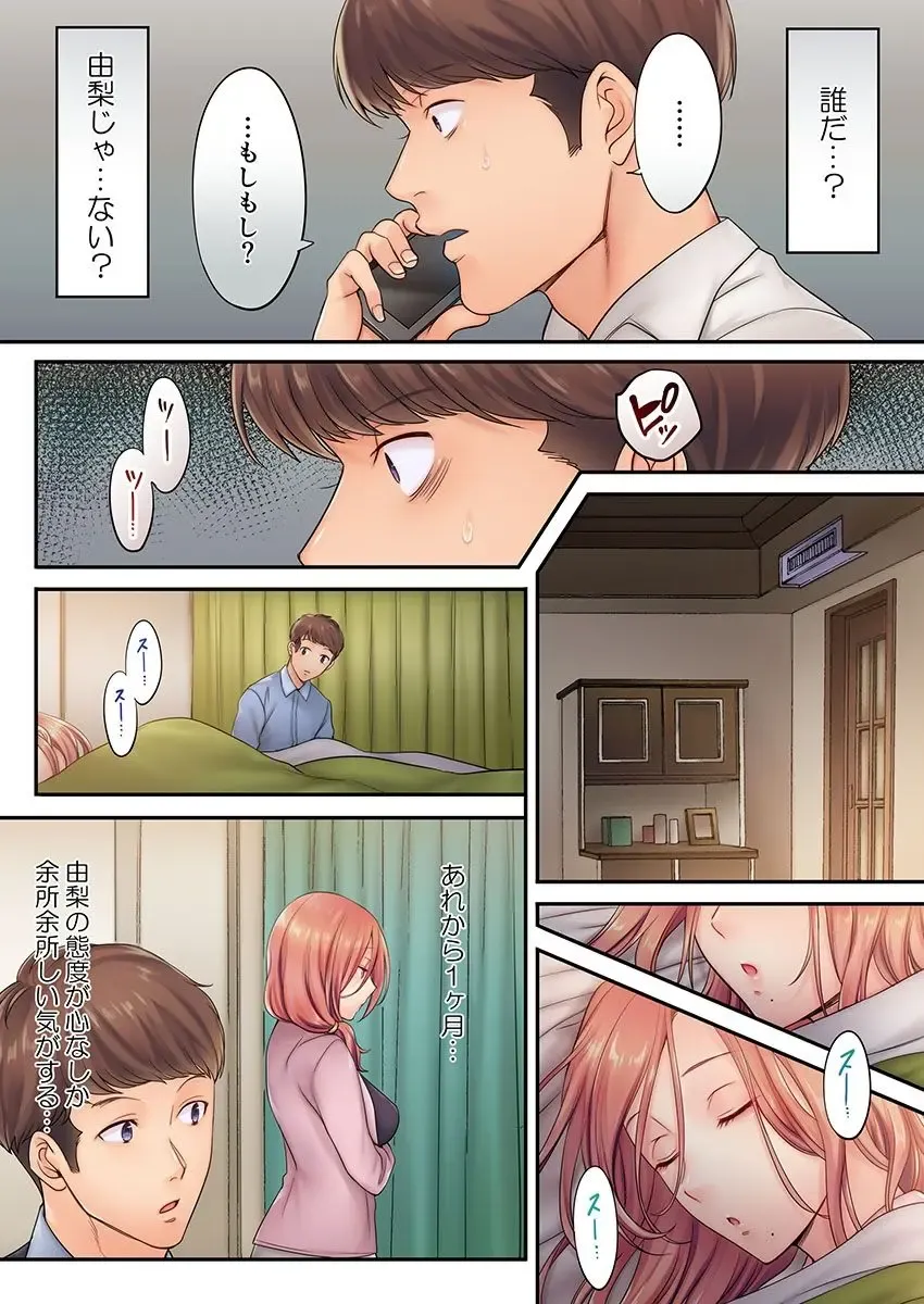 [Fight Fight Chiharu] Haitteru...! Otto no Me no Mae de Aragaenai Netori Esthe 7 Fhentai - Page 3