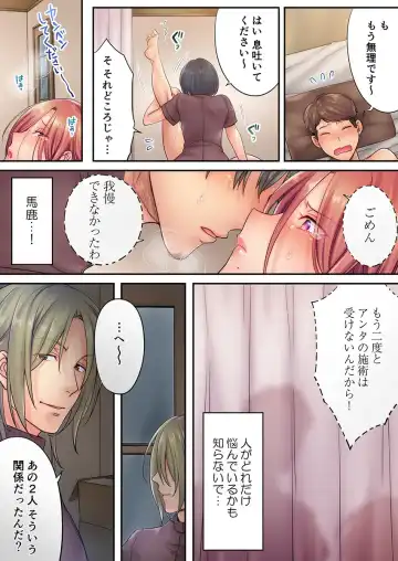 [Fight Fight Chiharu] Haitteru...! Otto no Me no Mae de Aragaenai Netori Esthe 7 Fhentai - Page 25