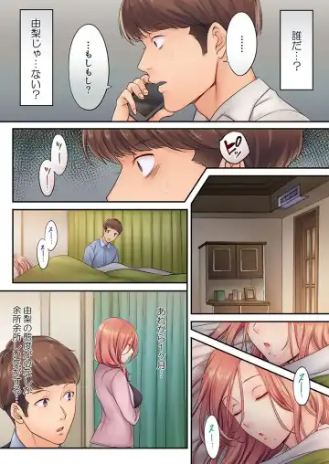 [Fight Fight Chiharu] Haitteru...! Otto no Me no Mae de Aragaenai Netori Esthe 7 Fhentai - Page 3