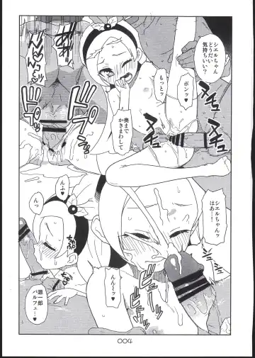 [Sake] Ciel no Ecchi na Hon Fhentai.net - Page 4