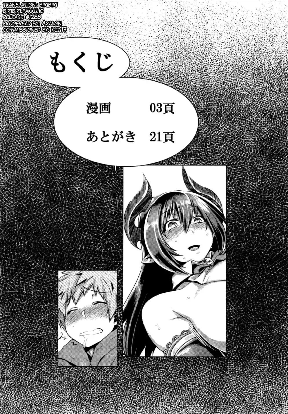 [Tabigarasu] Otona no Fate Episode Forte Mama Hen Fhentai - Page 4
