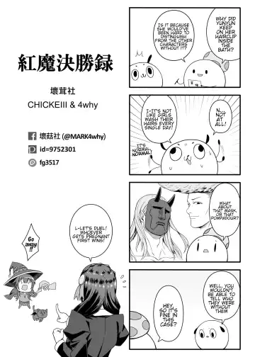 [4why - Chicke Iii] Kouma Kesshouroku | Kouma Battle Records Fhentai - Page 28
