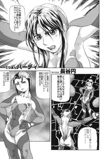 [Hase Tsubura] Tetsuman Birdy Fhentai - Page 2