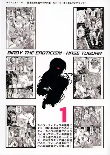 [Hase Tsubura] Tetsuman Birdy Fhentai - Page 26