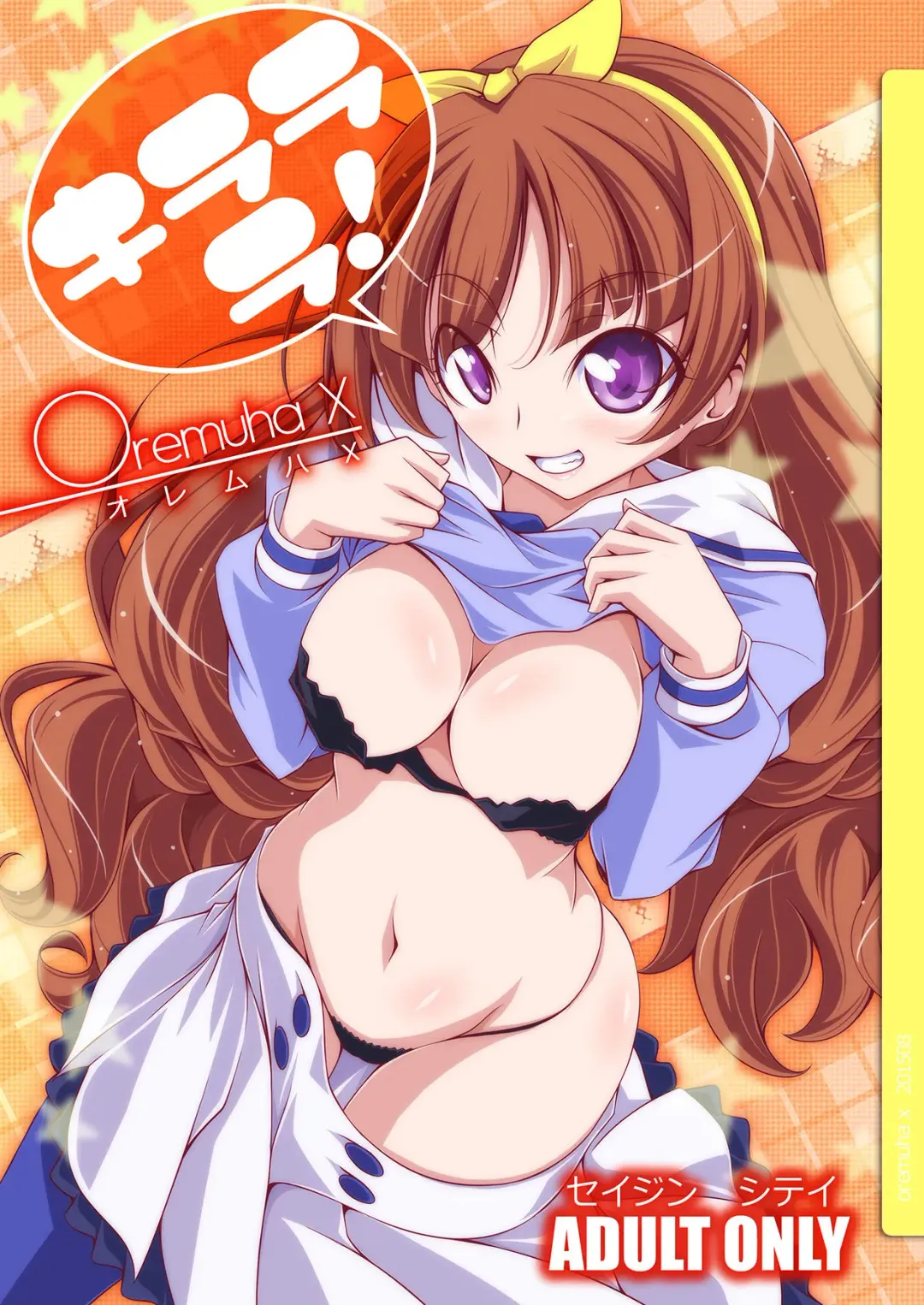 [Kikuchi Tsutomu] Kirarara! Fhentai - Page 1