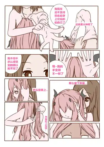 Krul Tepes's skin（潜水员汉化） Fhentai.net - Page 3