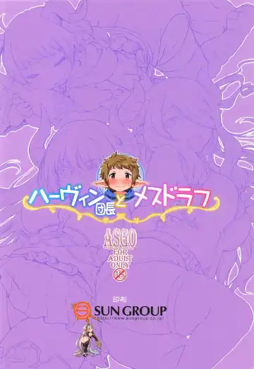 [Zanzi] Harvin Danchou to Mesu Draph | Leader Harvin and Female Draph Fhentai - Page 30