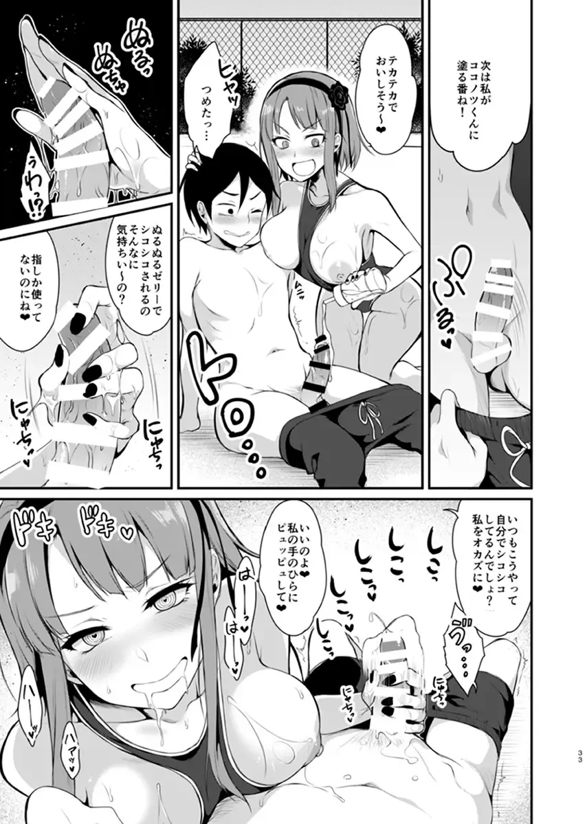 [Pochi.] Otona no Dagashi 2 Fhentai - Page 8