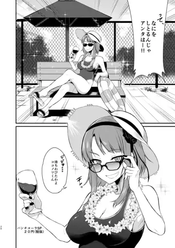 [Pochi.] Otona no Dagashi 2 Fhentai - Page 3