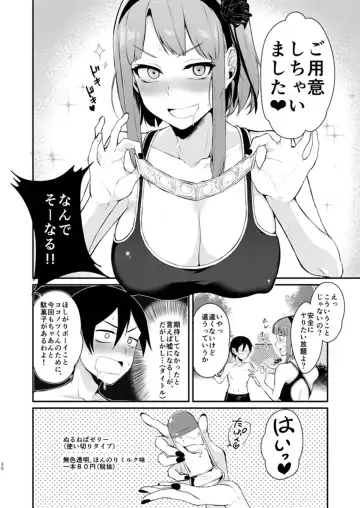 [Pochi.] Otona no Dagashi 2 Fhentai - Page 5