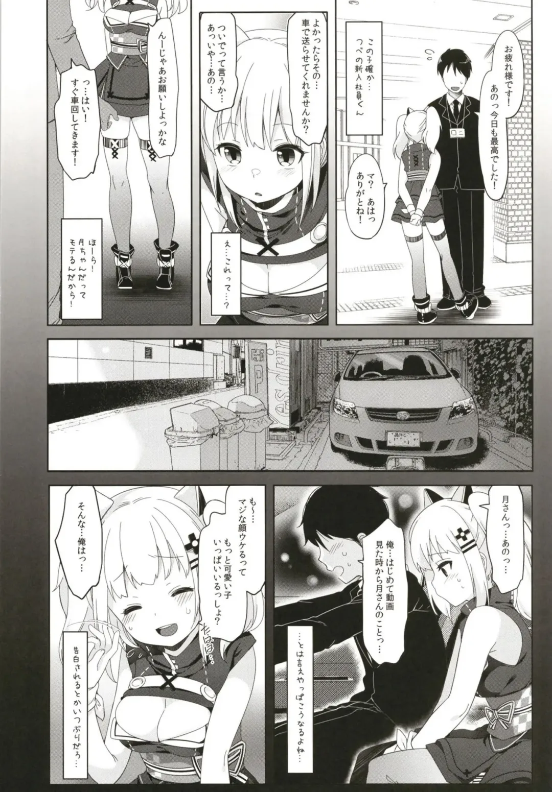 [Fujisaki Hikari] Kaguya Luna no Otoshikata Fhentai - Page 6