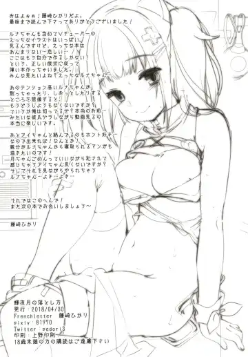 [Fujisaki Hikari] Kaguya Luna no Otoshikata Fhentai - Page 30