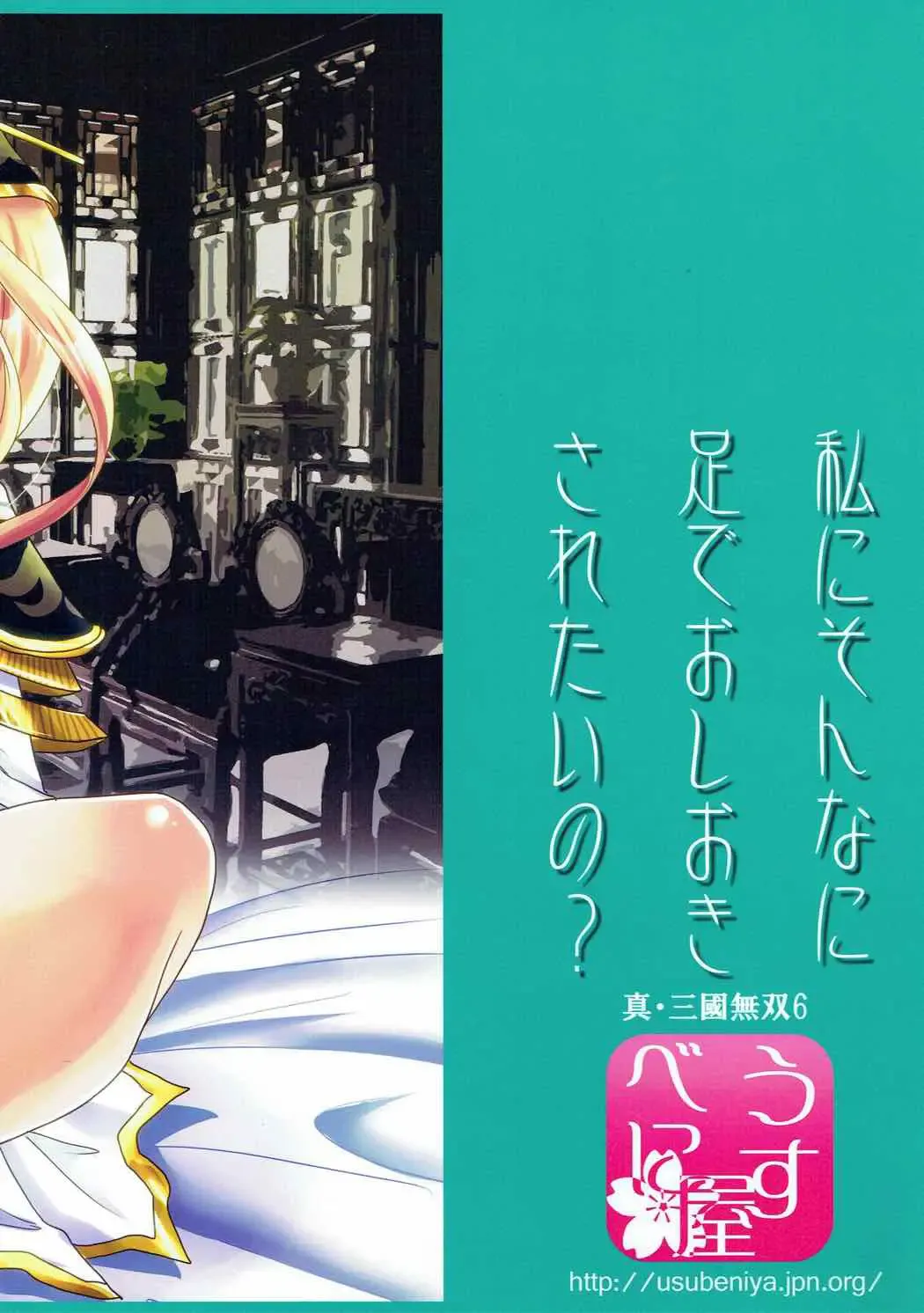 [Usubeni Sakurako] Watashi ni Sonna ni Ashi de Oshioki Saretai no? | Do You Want Me To Punish You With My Feet Fhentai - Page 14