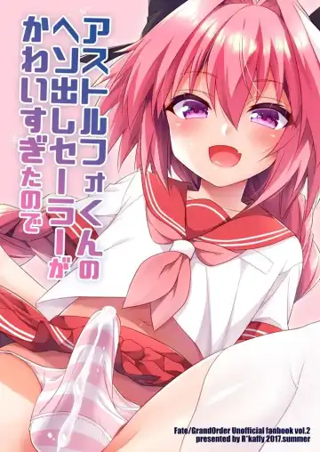 [Aichi Shiho] Astolfo-kun no Hesodashi Sailor ga Kawaisugita node | 畢竟阿福的露臍水手服太可愛了嘛 Fhentai.net - Page 17