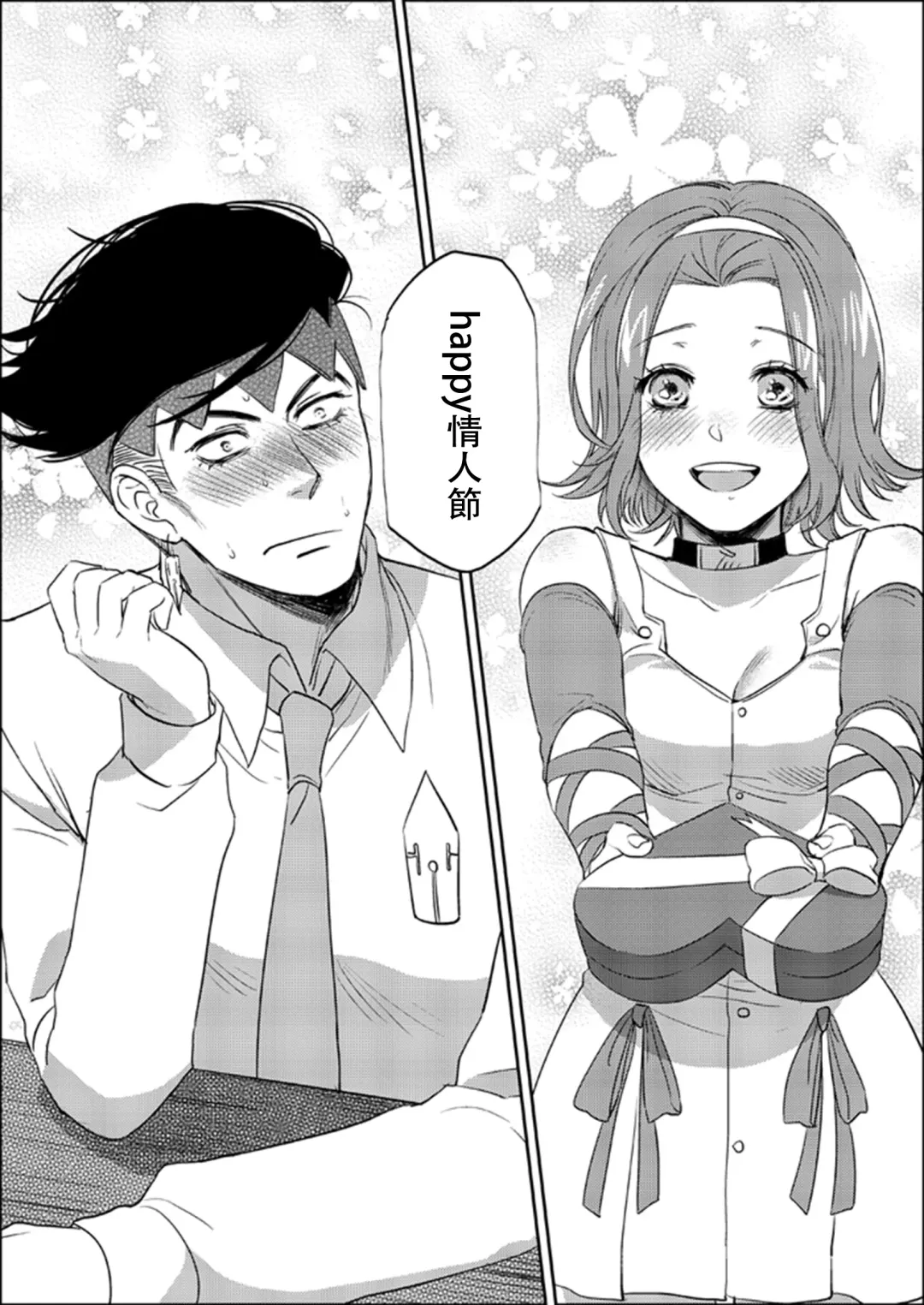 [Rin] Sweet Chocolate (decensored) Fhentai - Page 9