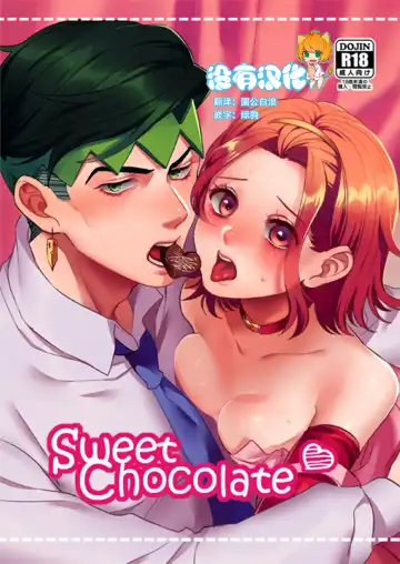 Read [Rin] Sweet Chocolate (decensored) - Fhentai