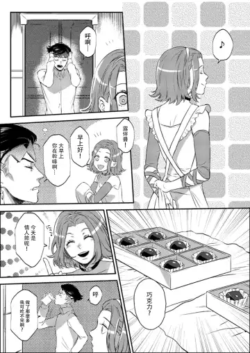 [Rin] Sweet Chocolate (decensored) Fhentai - Page 3