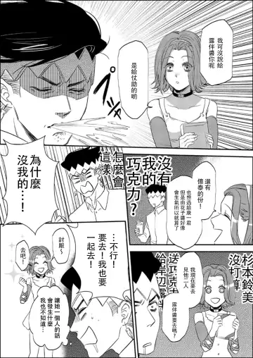 [Rin] Sweet Chocolate (decensored) Fhentai - Page 4