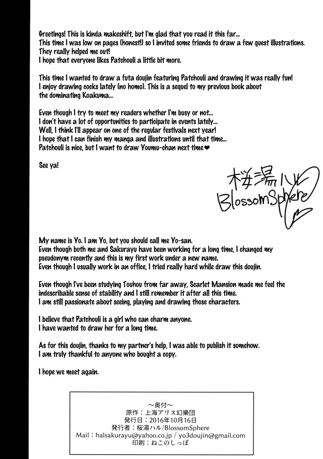 [Puyocha - Sakurayu Hal] Koakuma ga Marisa ni Patchouli to no Ai o Misetsukechau? Hon | Koakuma Lets Marisa Show Her Love For Patchouli? Hon Fhentai - Page 23