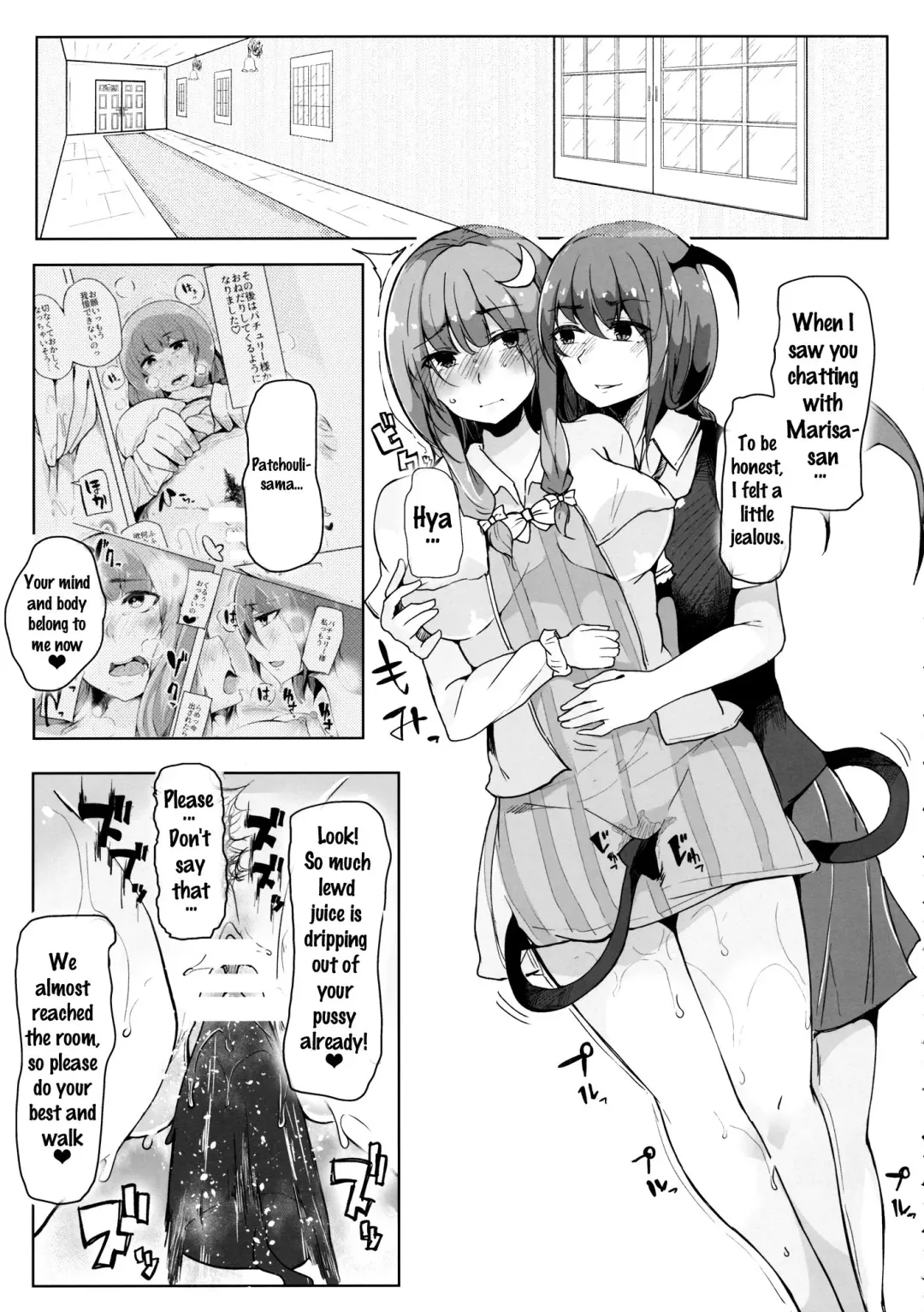 [Puyocha - Sakurayu Hal] Koakuma ga Marisa ni Patchouli to no Ai o Misetsukechau? Hon | Koakuma Lets Marisa Show Her Love For Patchouli? Hon Fhentai - Page 5