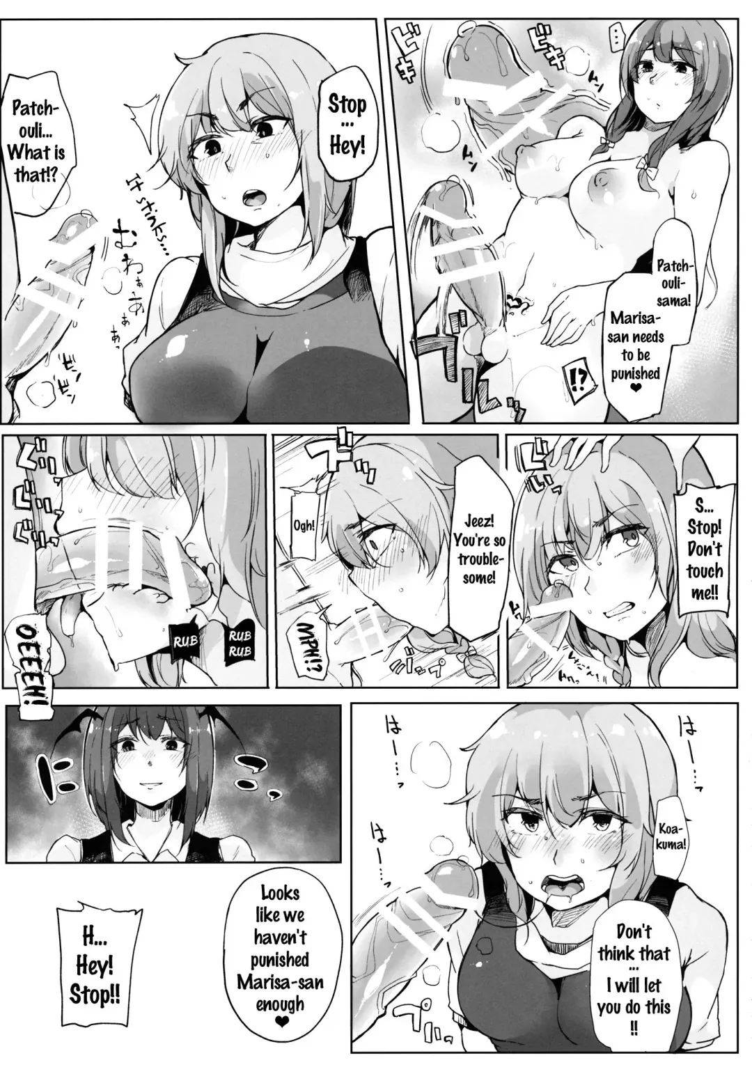 [Puyocha - Sakurayu Hal] Koakuma ga Marisa ni Patchouli to no Ai o Misetsukechau? Hon | Koakuma Lets Marisa Show Her Love For Patchouli? Hon Fhentai - Page 9